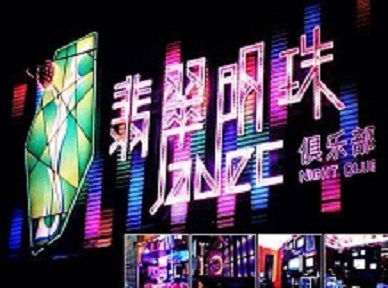 山西哪里荤的KTV男模女漂亮多-翡翠明珠KTV好玩会所体验